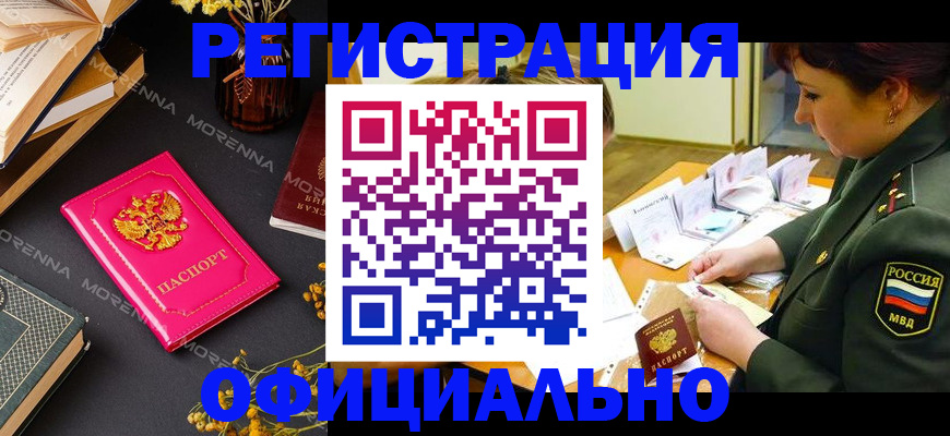 временная регистрация для школы в Нижней Салде