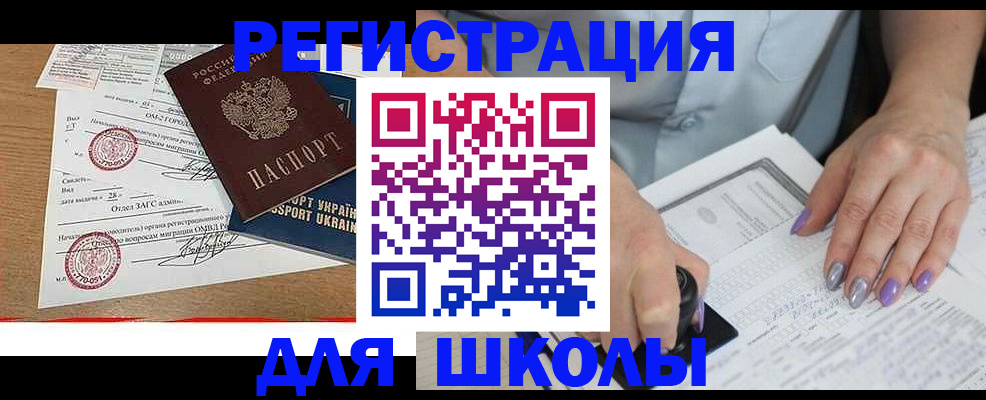 купить прописку в Нижней Салде