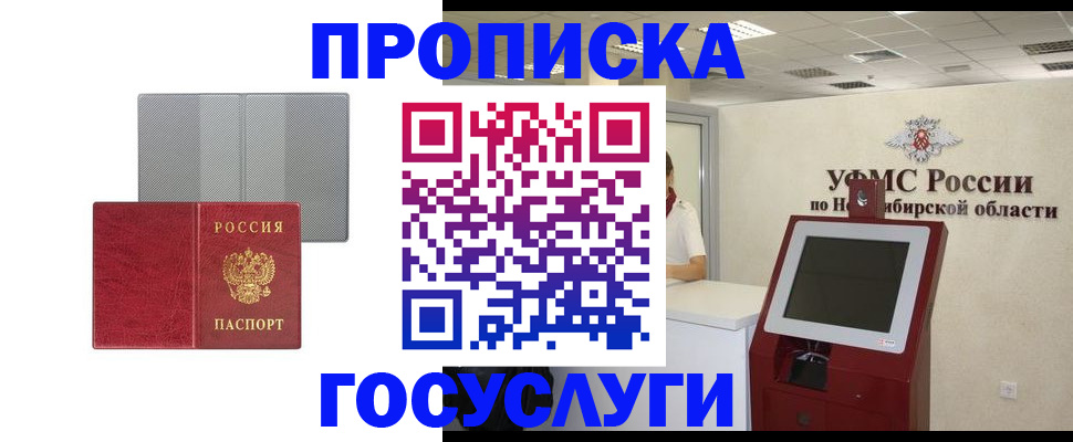 прописка паспорт в Нижней Салде